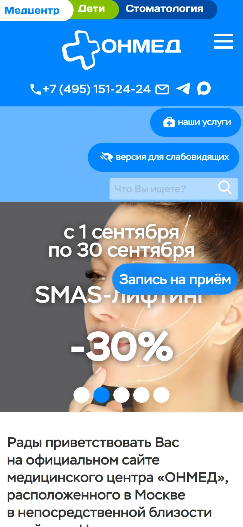 onmed.ru 4.0