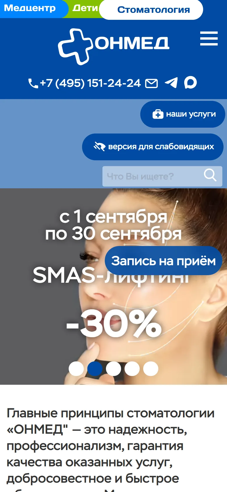 Разделы и карточки