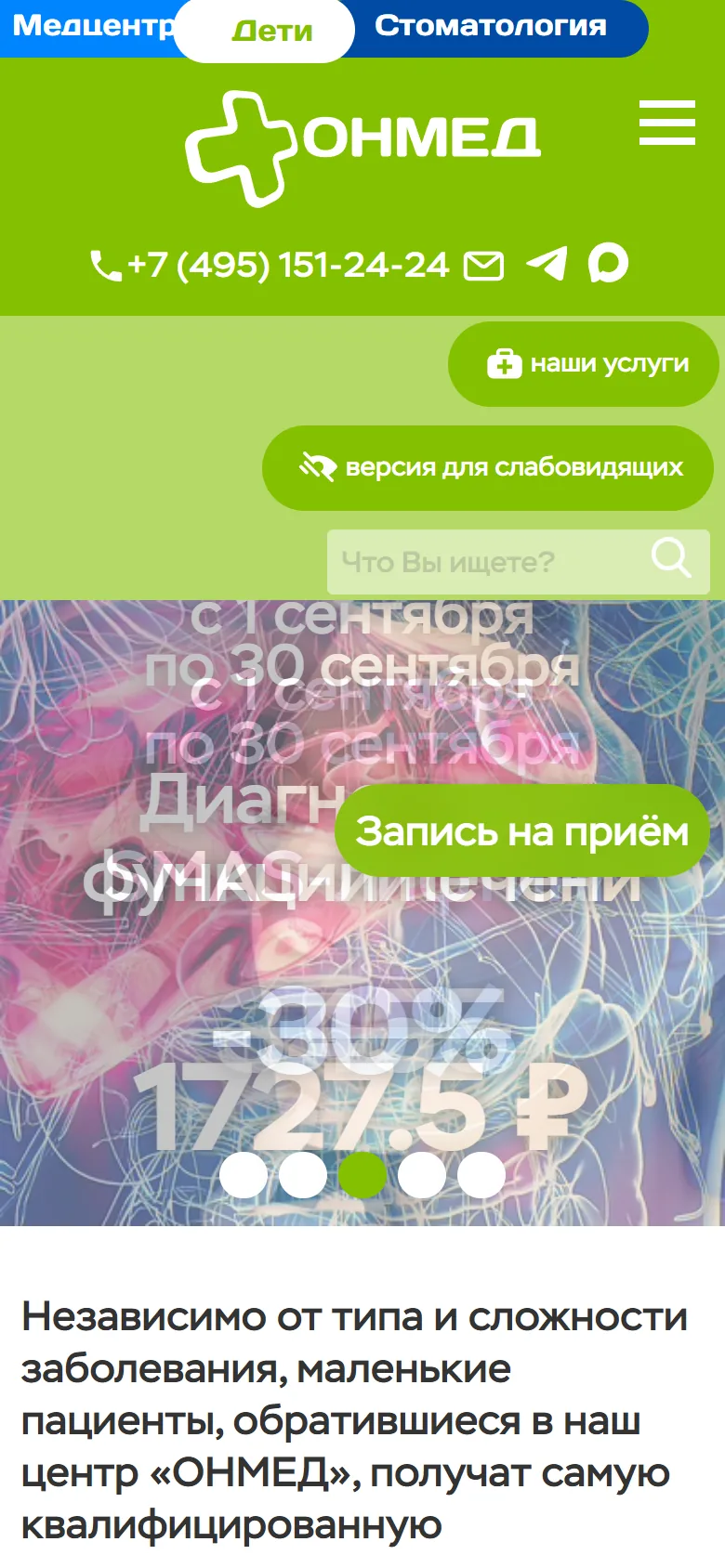 Разделы и карточки