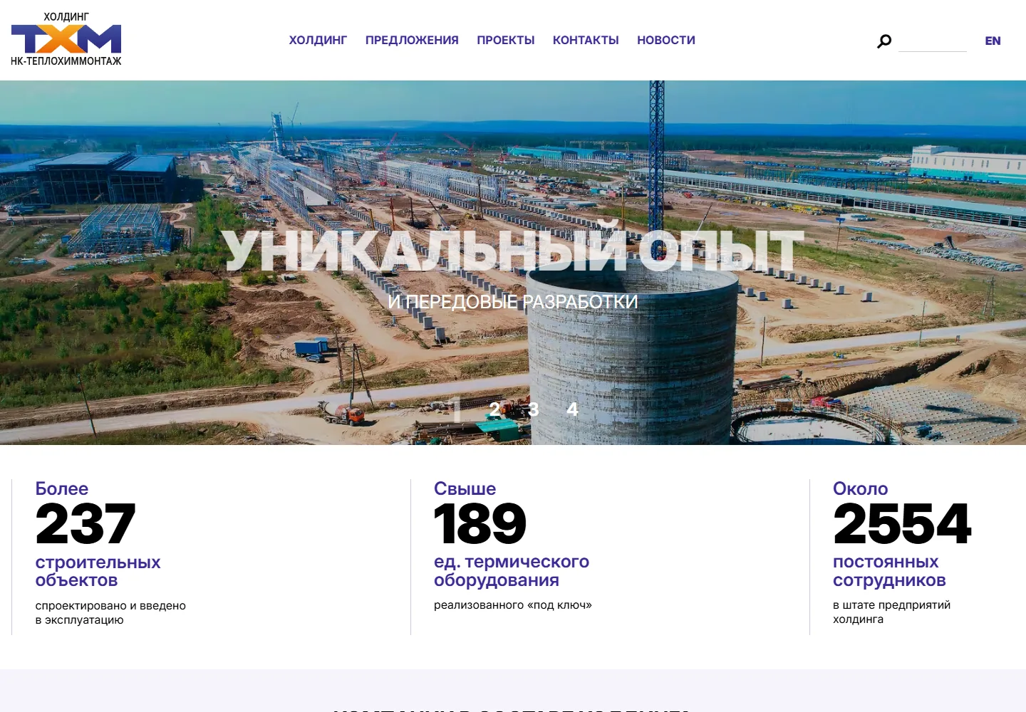 Главная thm-holding.ru