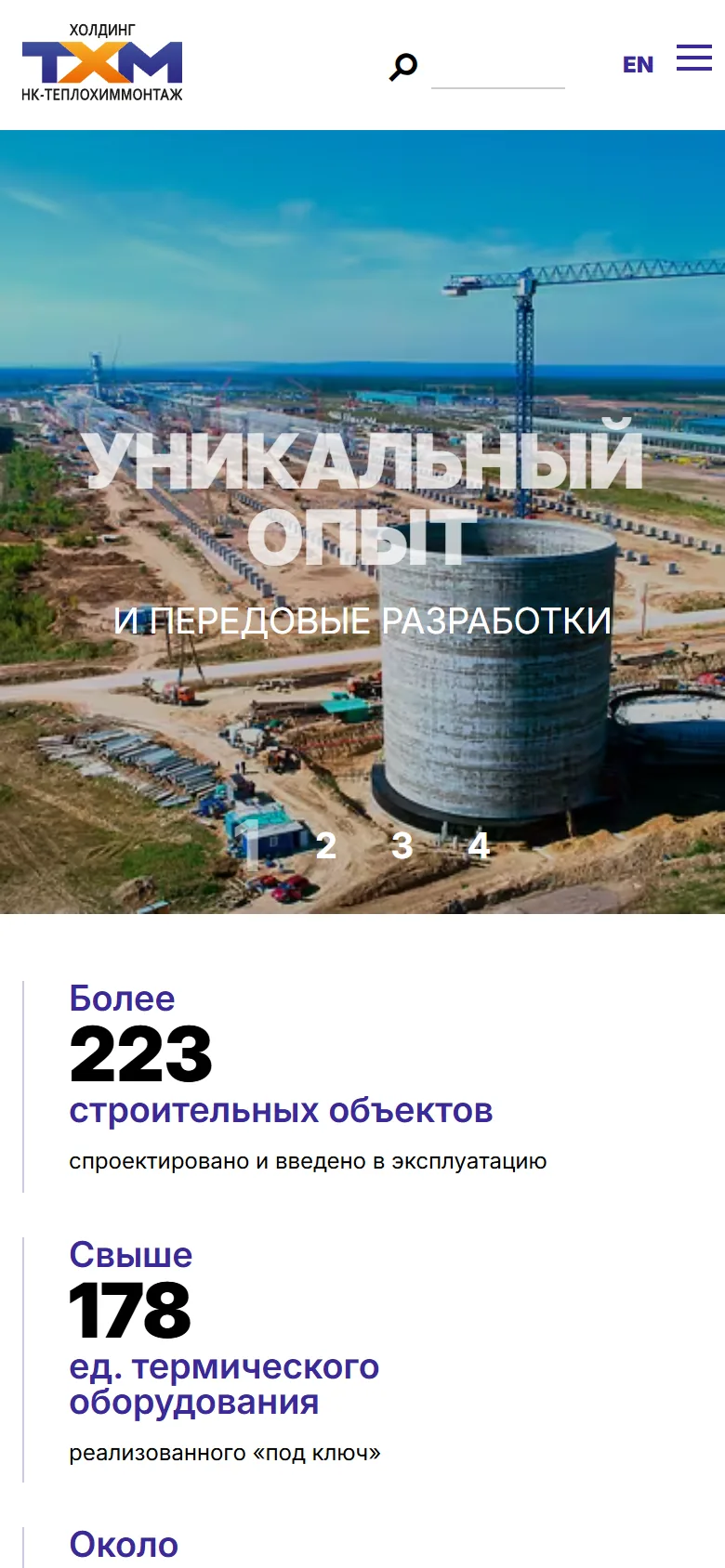 Главная thm-holding.ru