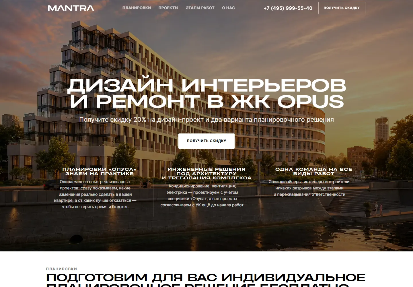Opus и Voxhall