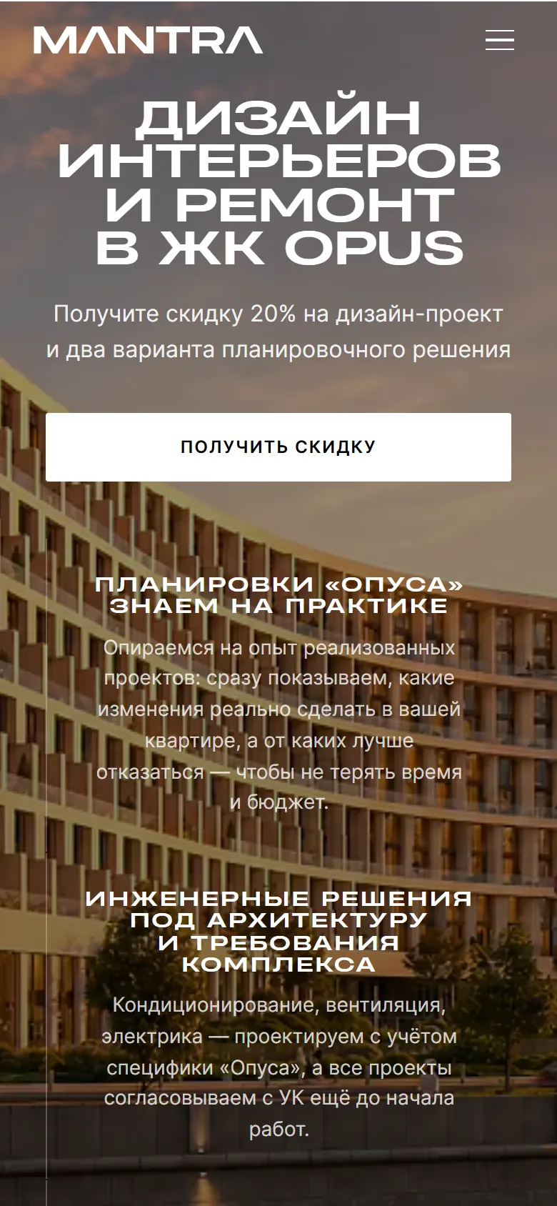 Opus и Voxhall