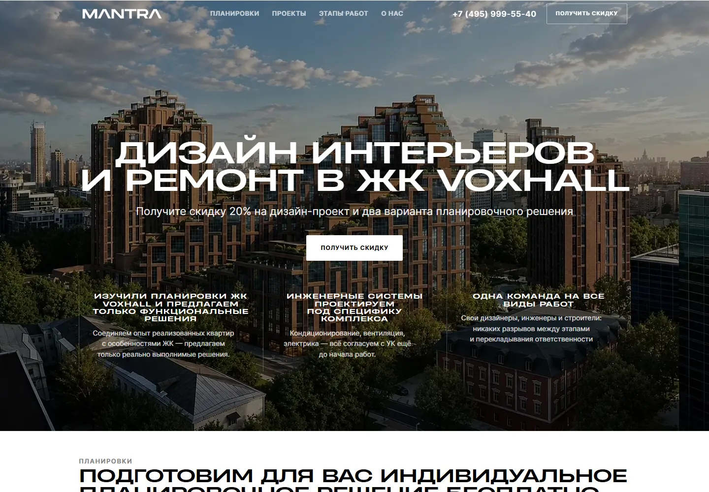 Opus и Voxhall