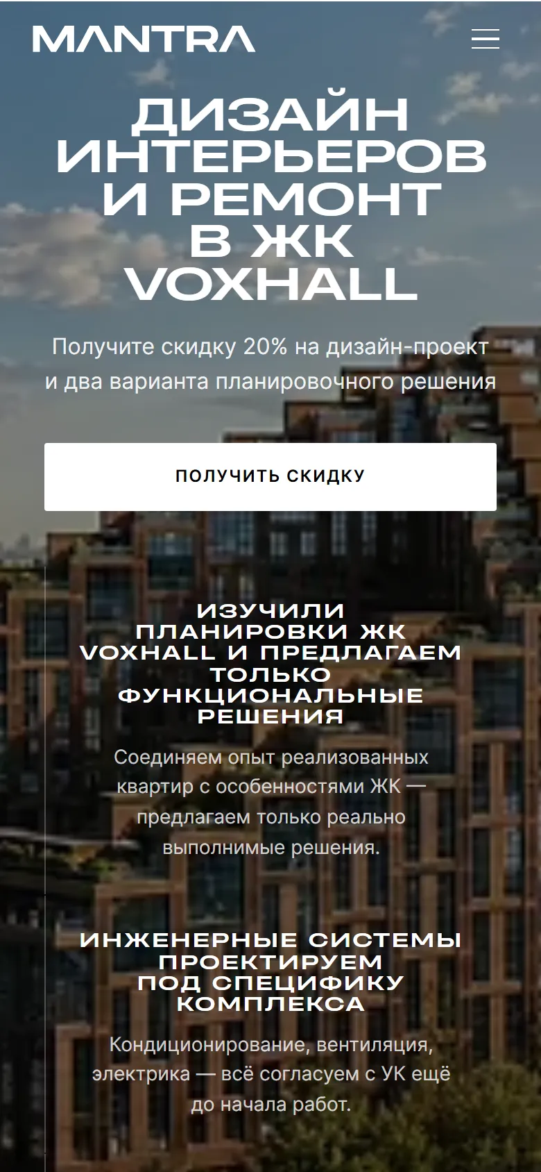 Opus и Voxhall