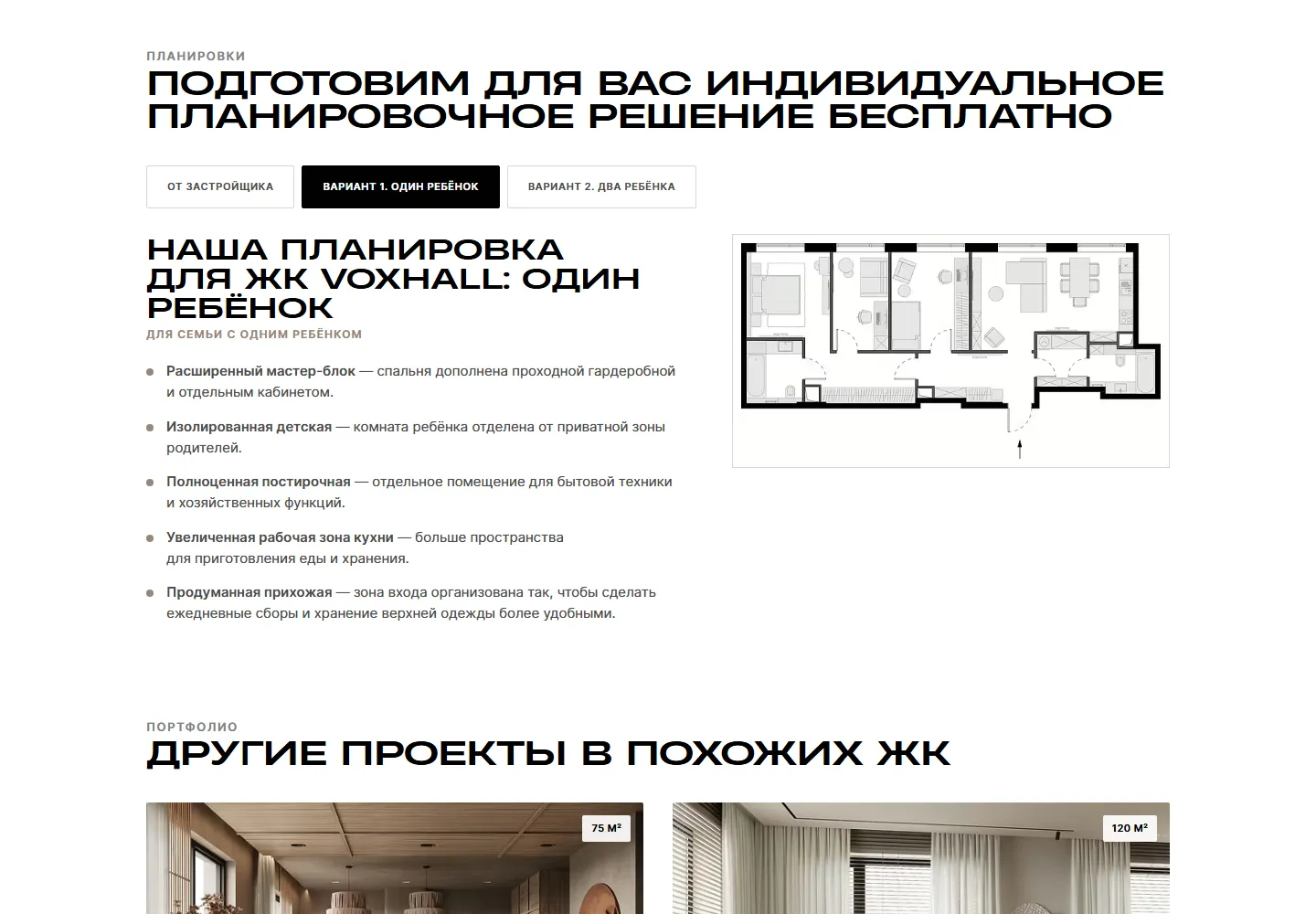 Opus и Voxhall