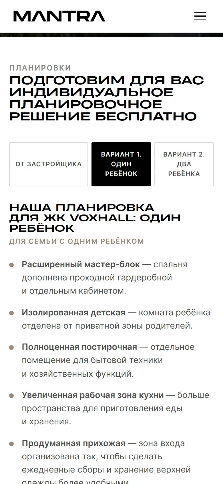 Opus и Voxhall