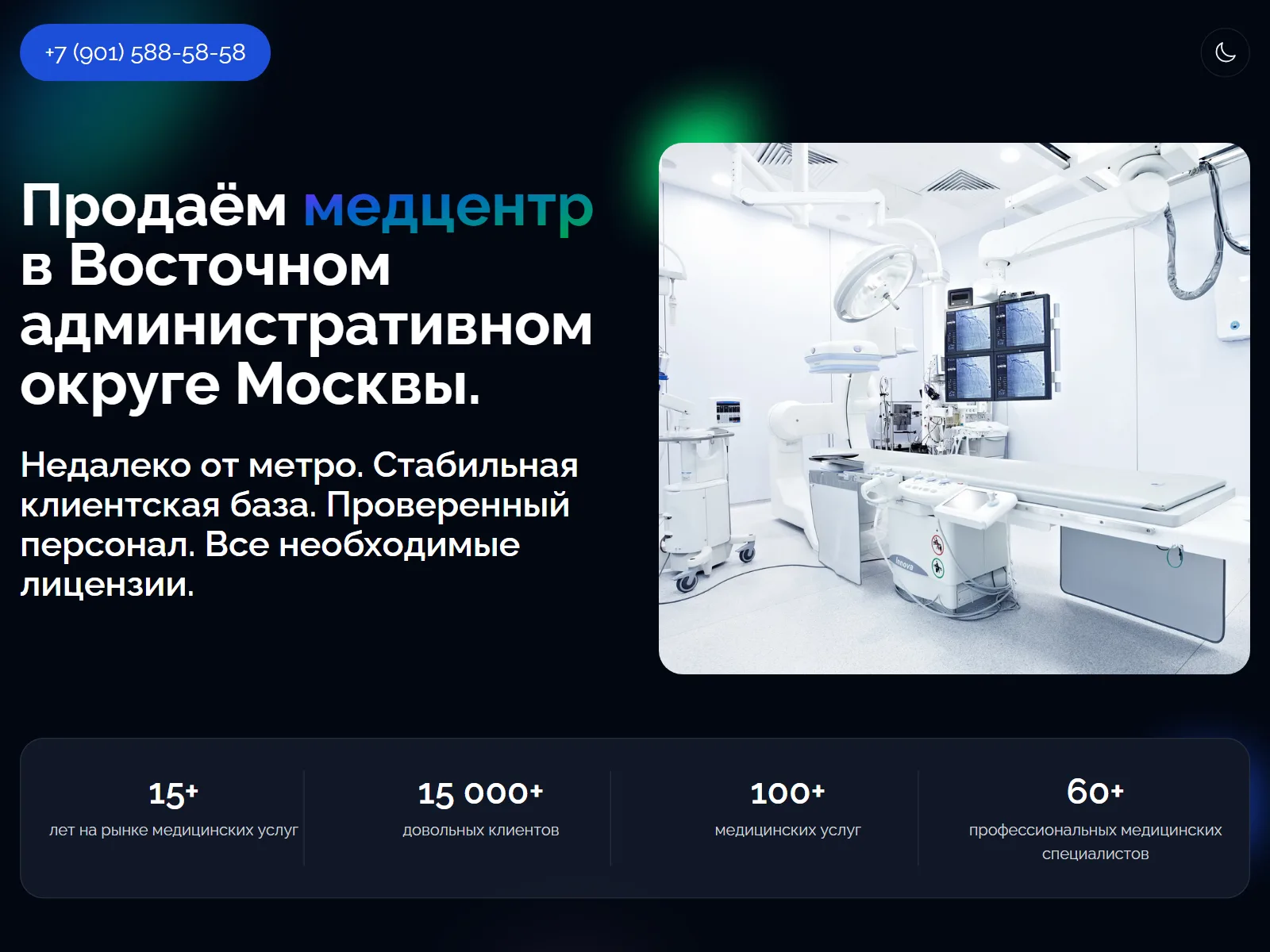 Светлая и тёмная тема