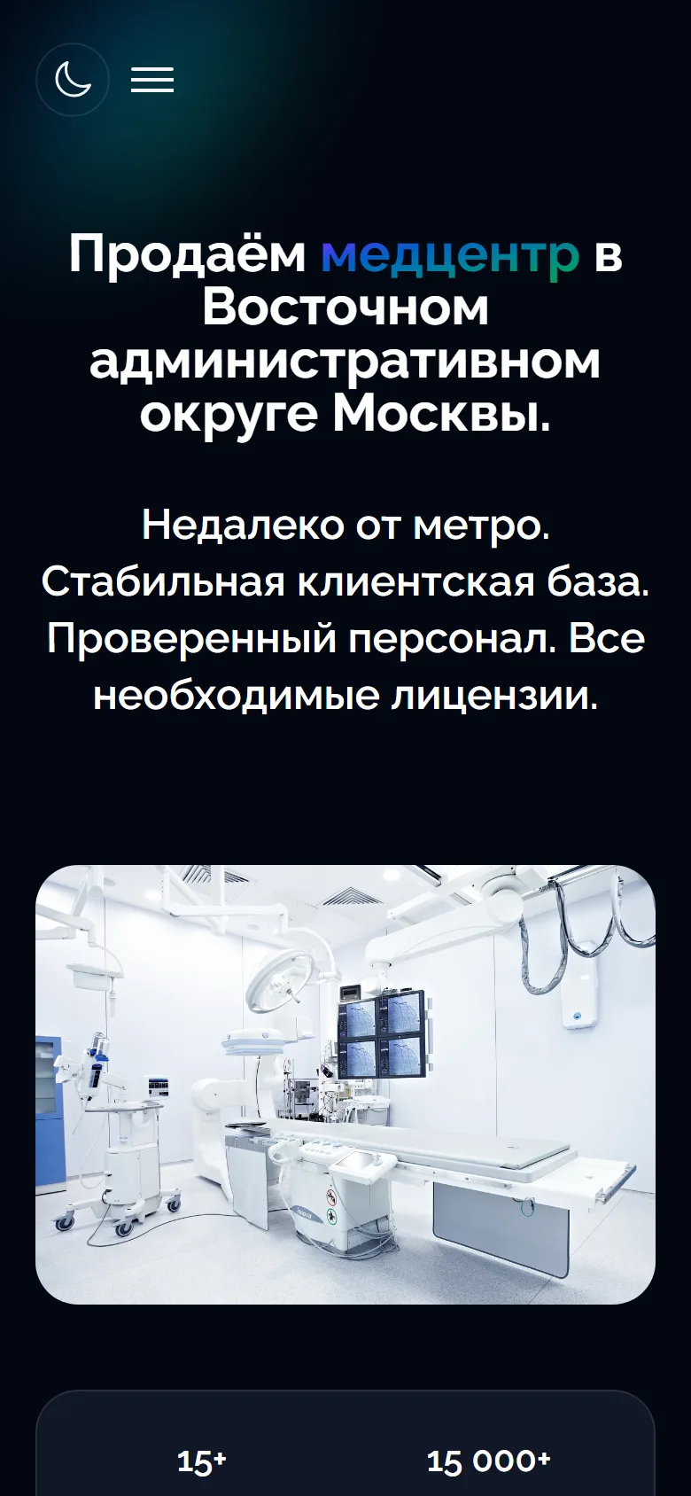 Светлая и тёмная тема