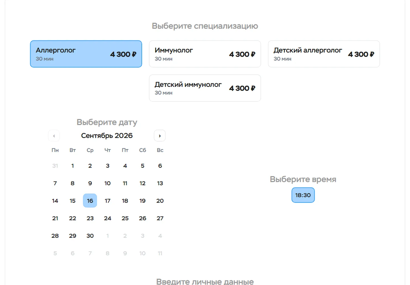 Четыре шага