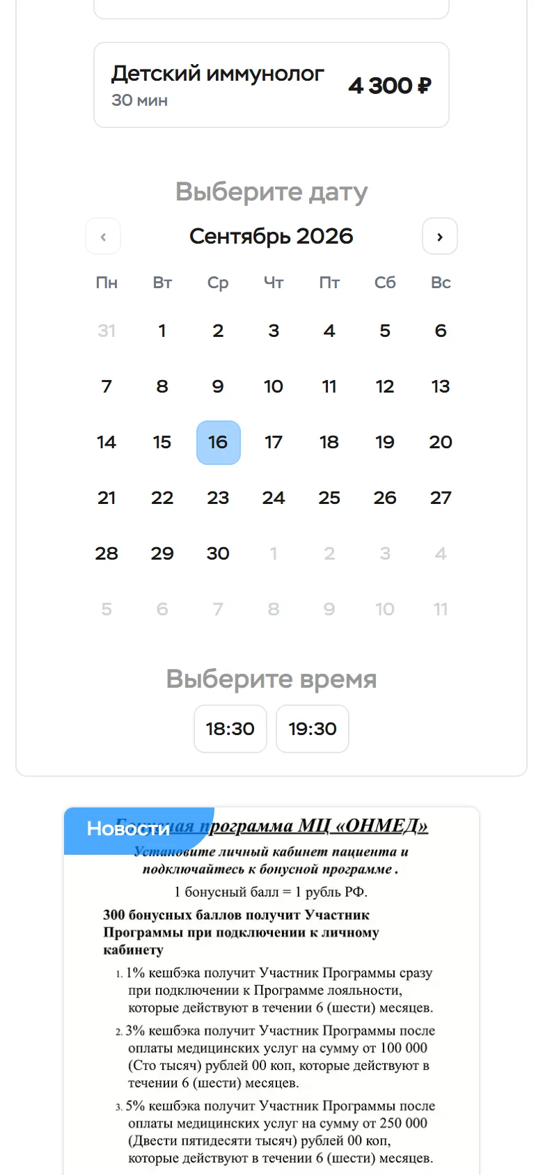Четыре шага
