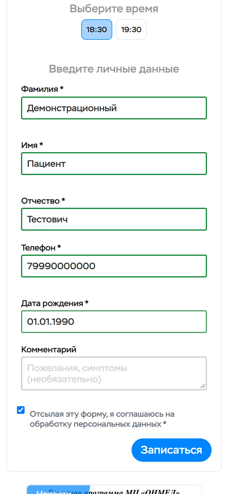 Четыре шага