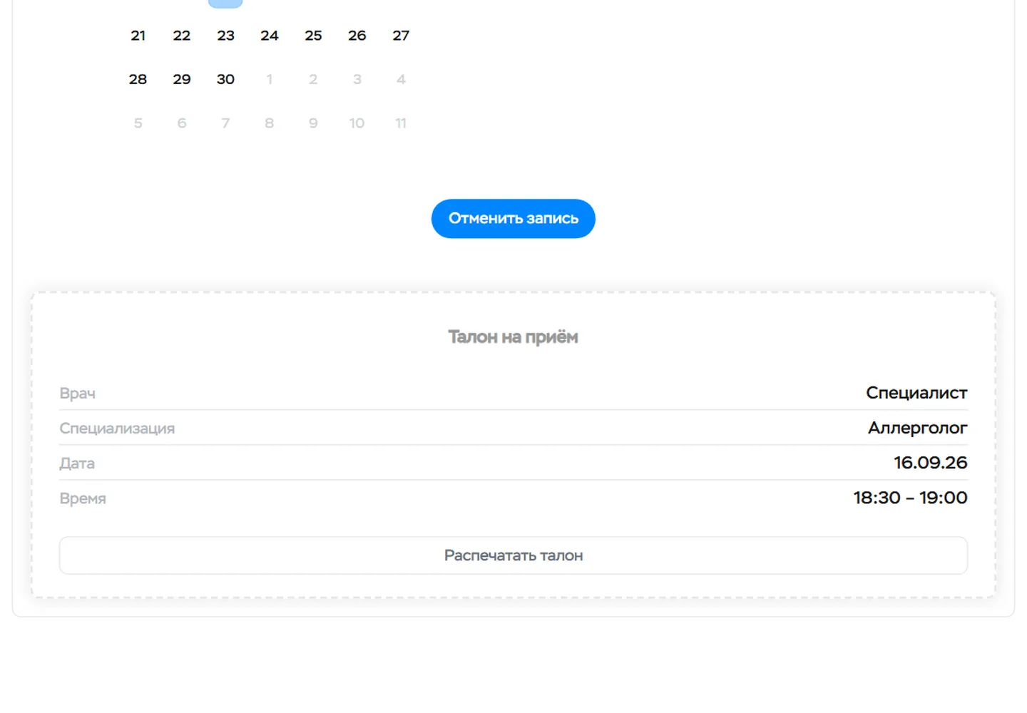Четыре шага