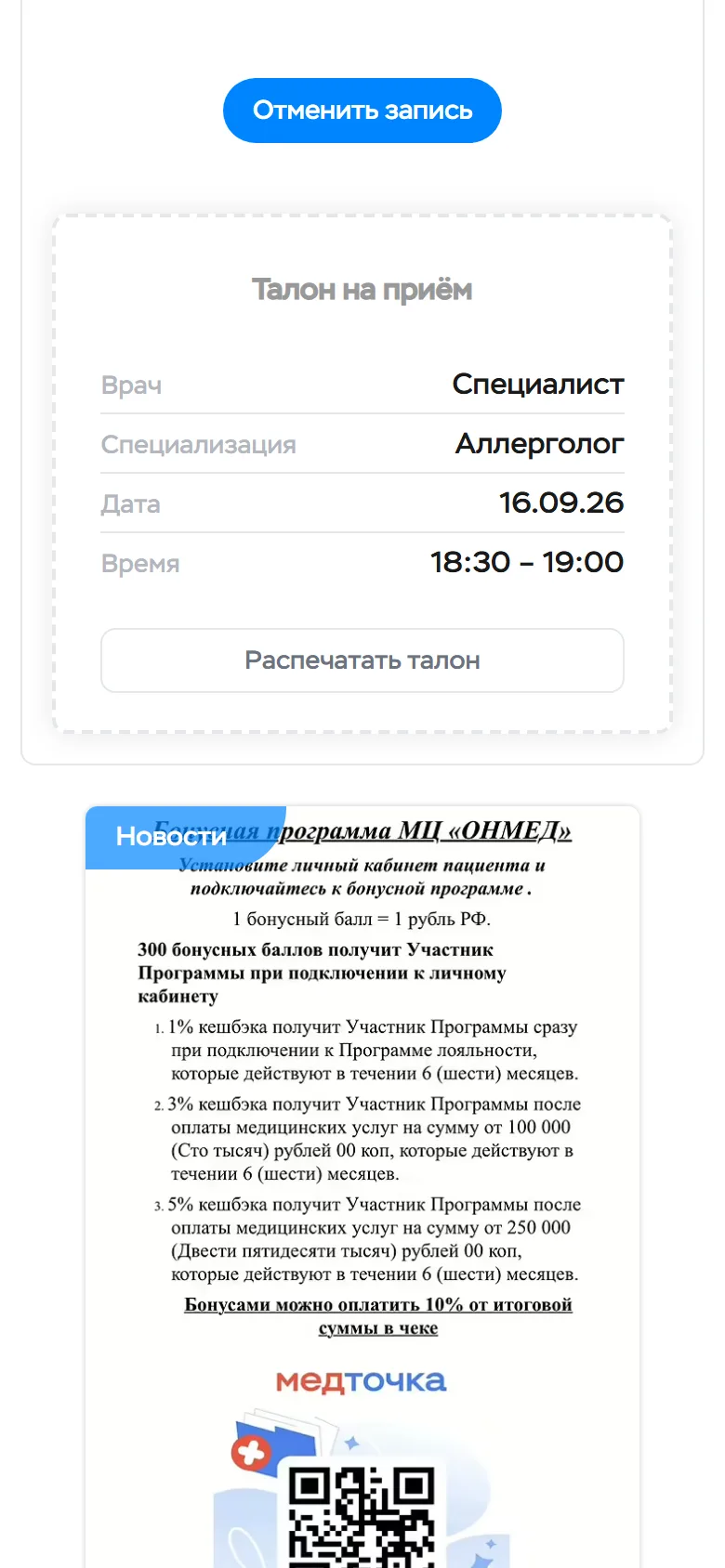 Четыре шага